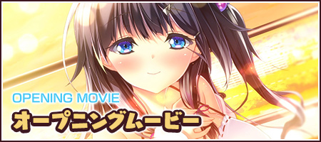 オープニングムービー