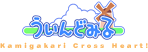 ういんどみる